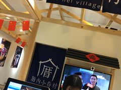 -厝内小眷村(吴江万宝店)