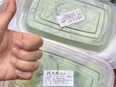 -沈大成(南京东路店)