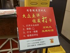 -宏状元现熬粥·京味菜(五棵松店)