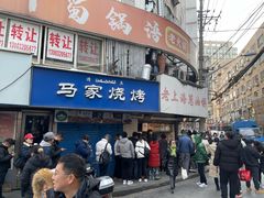 -老上海葱油饼(黄河路店)