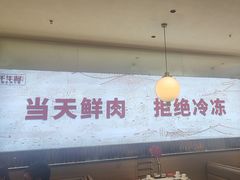 -千牛将·鲜牛肉火锅(开元路店)