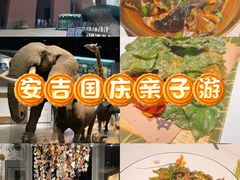 -食光慢宴·安吉土菜馆