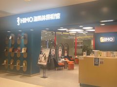 -海马体照相馆(北京apm店)
