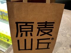 -原麦山丘(东四店)