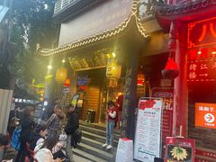 -杨记隆府(重庆总店)