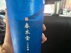 -春水堂人文茶馆(台中新时代店)