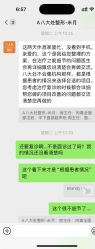 -八大处整形