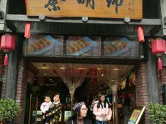 -蔡明纬热干面(长港路店)