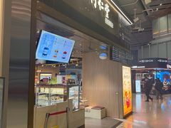 -同仁堂药店(北京首都国际机场3号航站楼C区店)