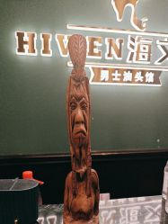-海文先生国潮烫染男士理发馆