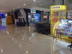 -乐邦快修手机电脑维修回收(打浦桥日月光店)