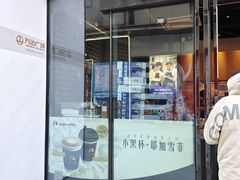 门面-瑞幸咖啡(中原万达店)