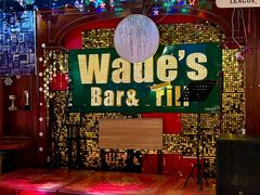-味德西餐音乐酒吧 Wade's Bar&Grill