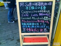 彩色的小黑板-阿sir咖啡(陶谷新村店)
