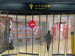 -光启城时尚购物中心