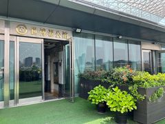 -世博源公馆·本帮融合菜·主题包厢·江景餐厅