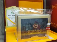 -宫品海参(双井店)