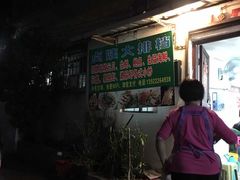 门面-贞姨美食·老字号海鲜大排档