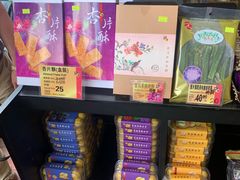 零售区-荣华饼家(元朗大马路店)