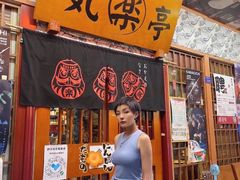 -気楽亭和食料理(气乐亭大世界本店)