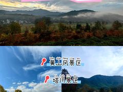 -塔川景区