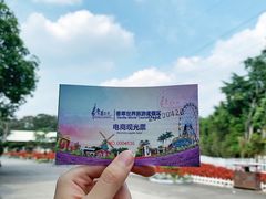 -广东花都香草世界旅游度假区