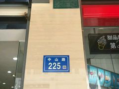 -麦当劳(禄口机场T2航站楼)