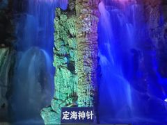 -泰安地下龙宫景区