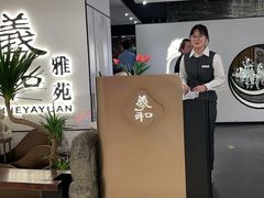 -羲和雅苑•北京烤鸭(国贸商城店)