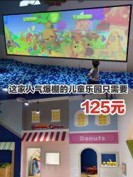 -儿童乐园(王府井百货店)