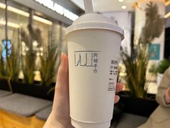 -阿嬷手作(深圳梅林卓悦汇店)