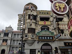 -横店广州街·香港街