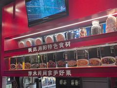 -唐河王记·南阳民间菜(国基路店)