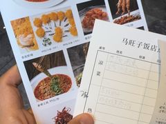 -马旺子酒楼