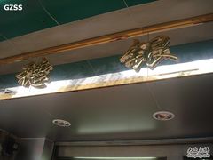 -穗银肠粉店(东川路店)