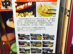 -麦奀云吞面世家(佐敦店)