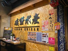 -矶野水产(澳门逸园中心店)