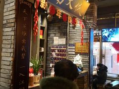 门面-蜀大侠火锅(建设路第五大道店)