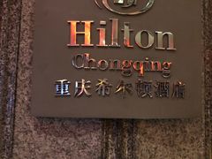 -陈有良尖椒鸡(渝中示范店)