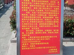 -上海财神庙