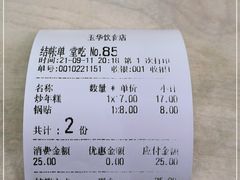 -玉华饮食店(茅台路店)