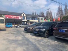 -小六农家乐(崇明西沙湿地店)