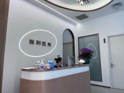 -嘉和医学脱毛中心