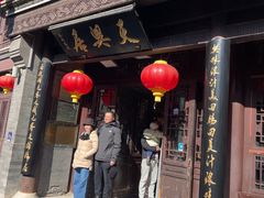 -天兴居(鲜鱼口街店)