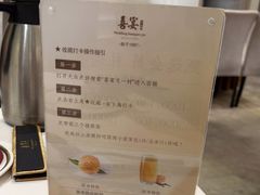 -喜宴又一村·粤菜·茶点·海鲜(壹方天地店)