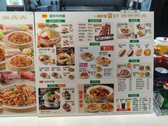 -苏氏牛肉面(丰北桥店)
