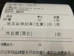 账单-孖记茶档·热腾茶餐(荔湾领展广场店)