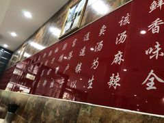 -方中山胡辣汤(航海东路店)