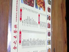 -金之禾馍菜汤四川家常菜(华城国际中心店)