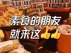 -若蘭慈·无国界素食料理(欢乐海岸店)